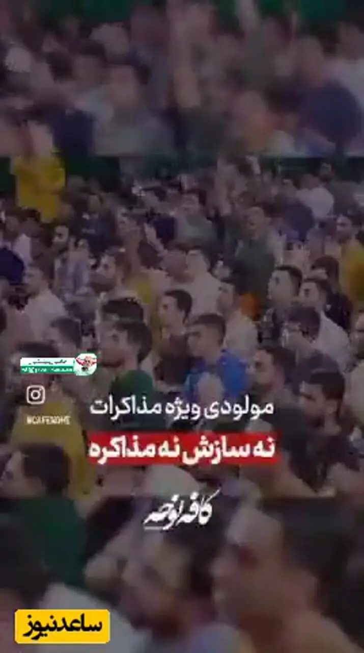 مداحی جدید داور برنامه حسینیه معلی با موضوع مذاکره با آهنگ ای ایران ای مرز پر گهر | نه سازش کن نه مذاکره ...