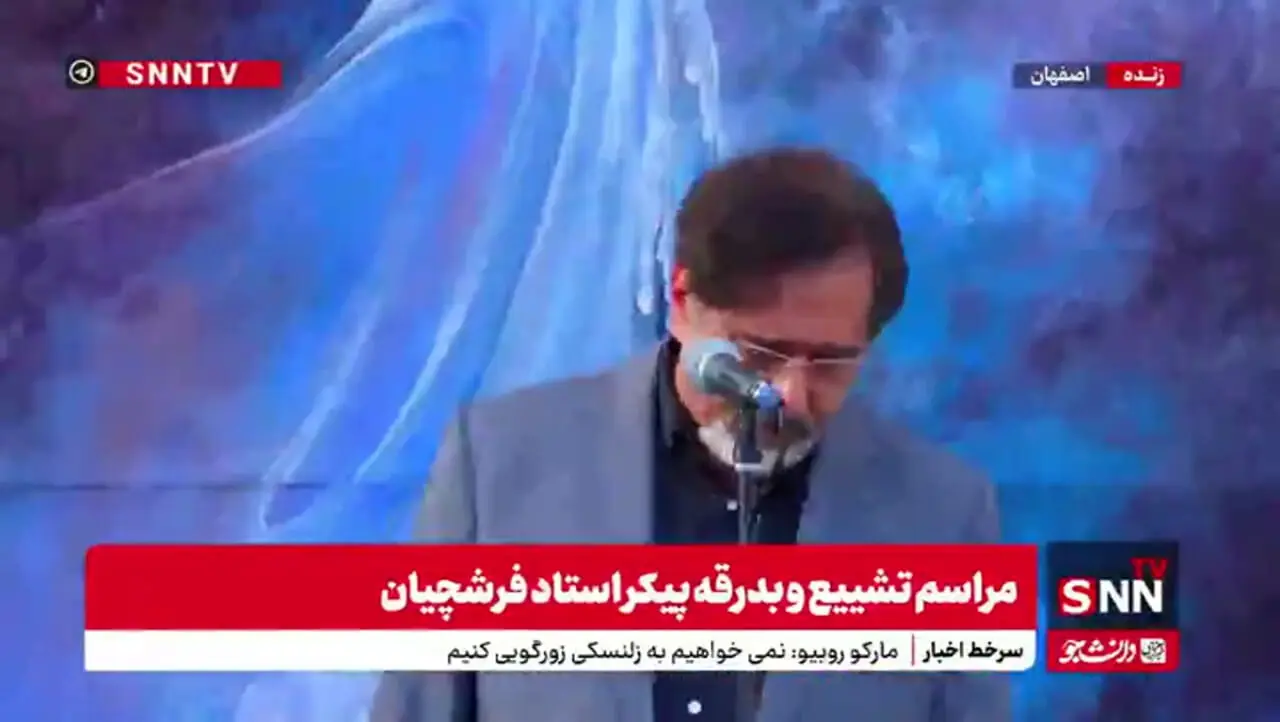 آوازخوانی خواننده مشهور در مراسم تشییع استاد فرشچیان