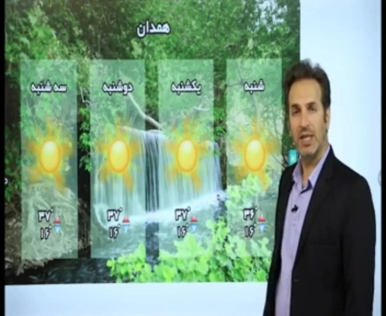وضعیت هوای همدان فردا دوشنبه ۳ شهریور ۱۴۰۴ | پیش بینی آب و هوای همدان در ۲۴ ساعت آینده + هواشناسی همدان