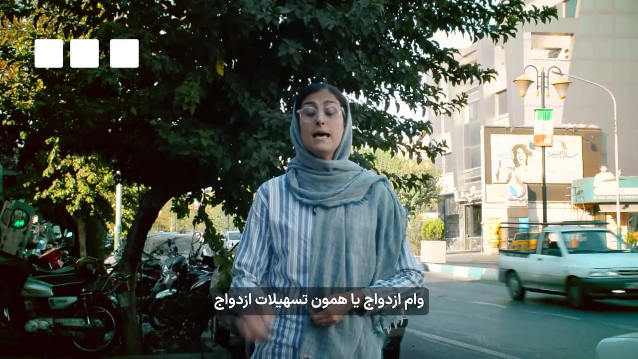وام ازدواج برای بازنشستگان تامین اجتماعی