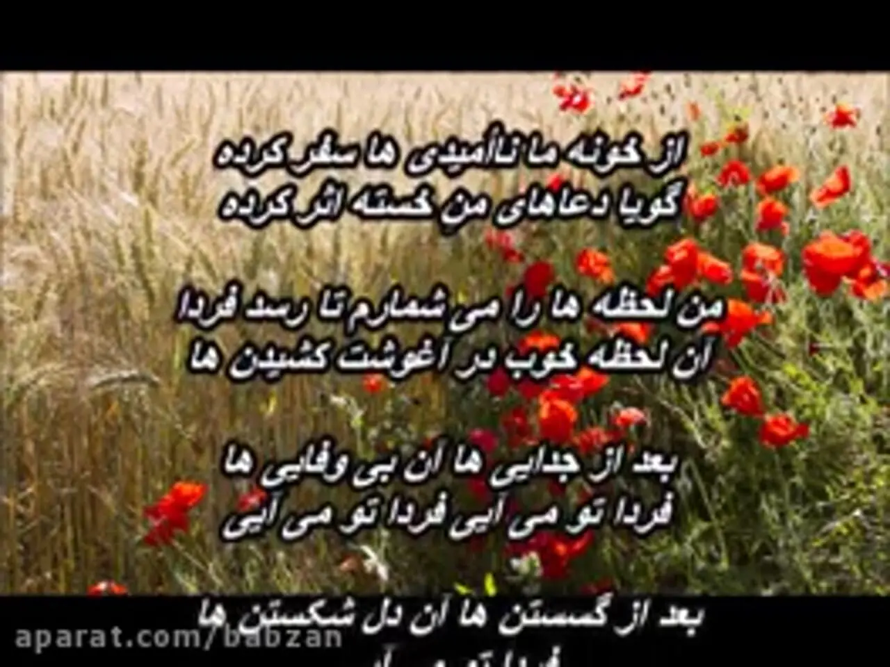 ساواک با ترانه‌ی «فردا تومی آیی» هوشمند عقیلی چه کرد؟