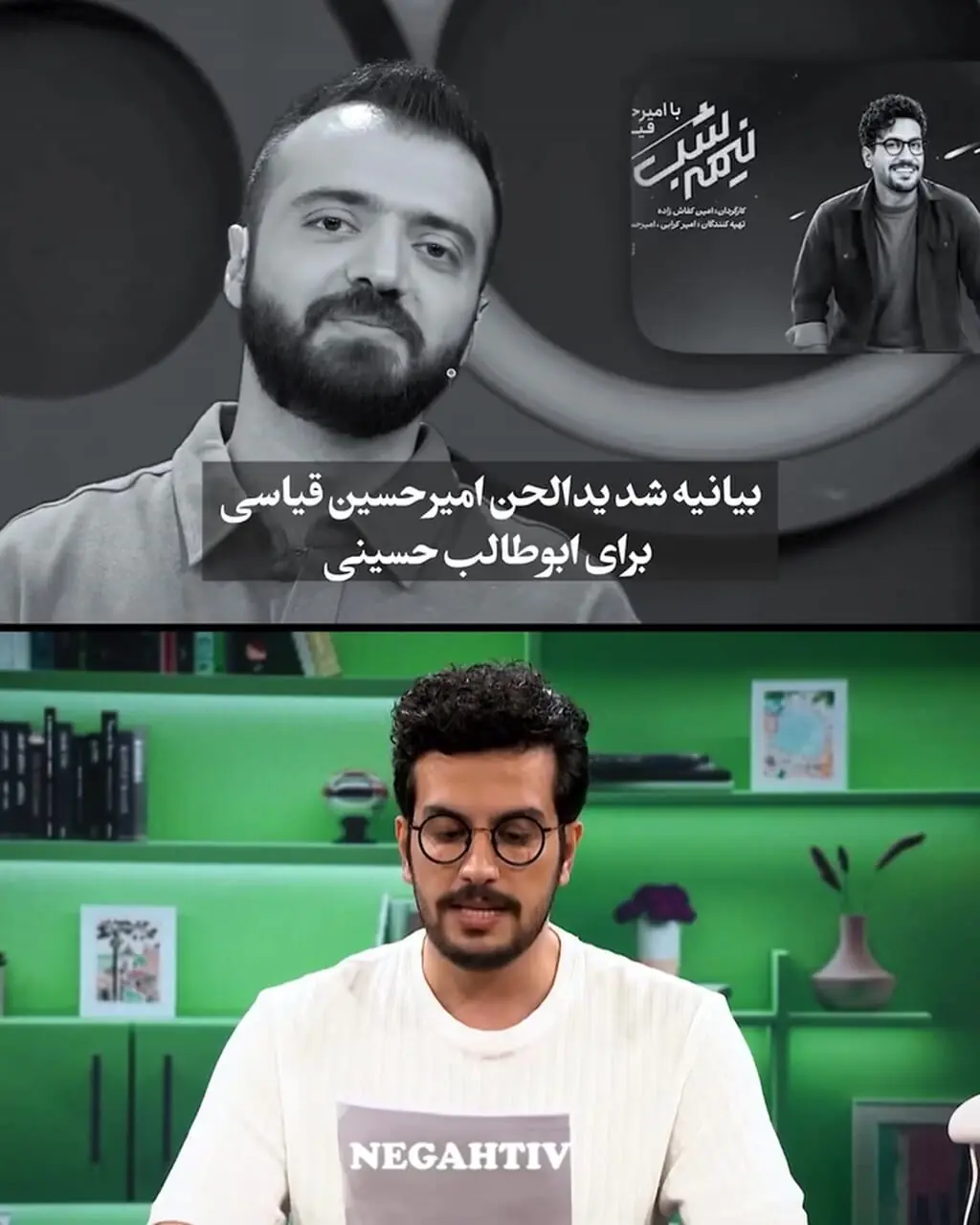 فیلم دعوای امیرحسین قیاسی و ابوطالب حسینی | این فیلم شوخی هست یا جدی؟
