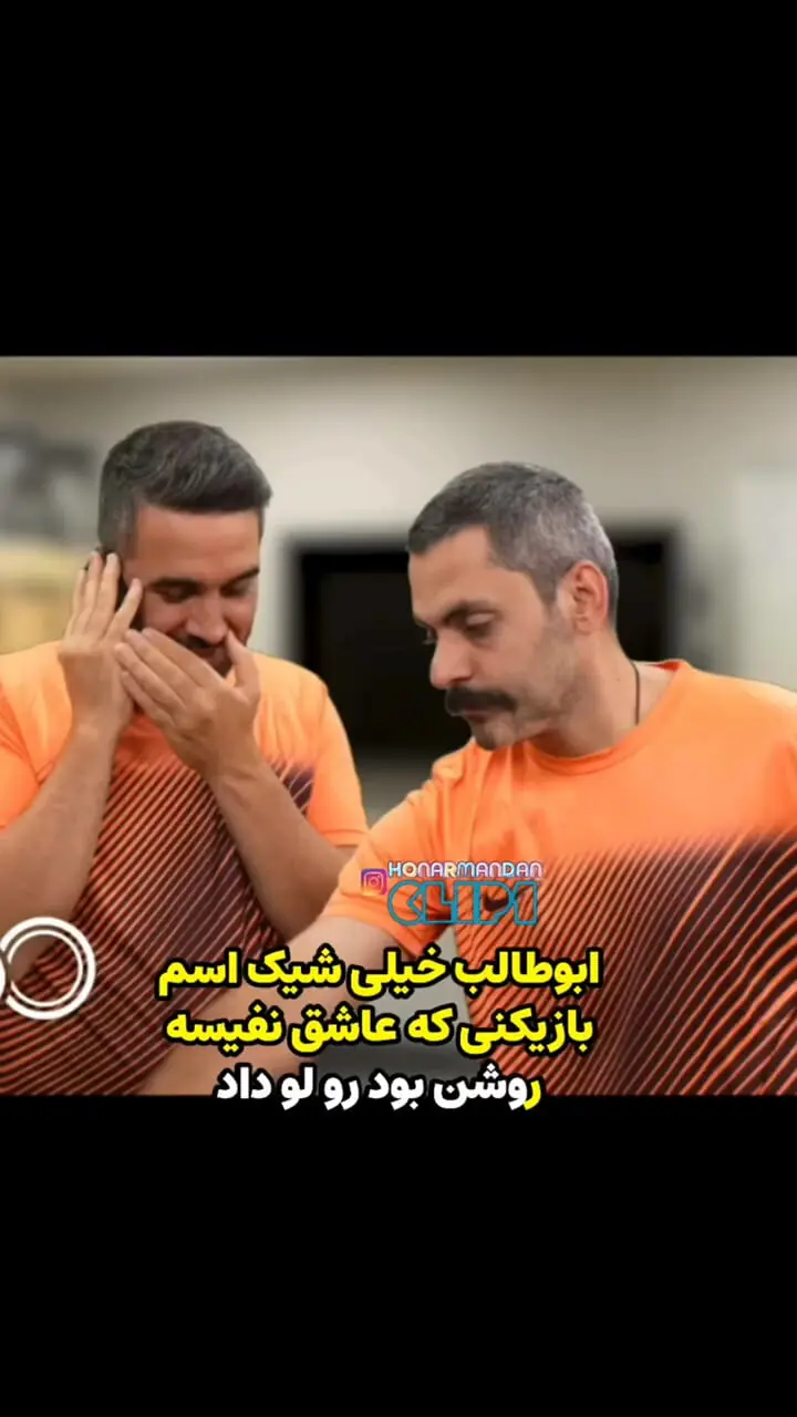 ابوطالب خیلی شیک اسم بازیکن فوتبالی که خواستگار نفیسه روشن بود را لو داد