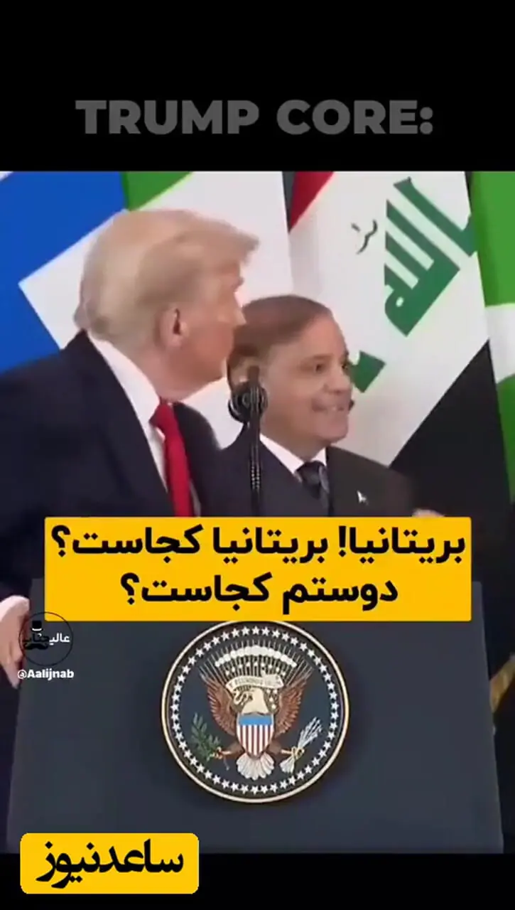 لحظات سمی و خنده‌دار ترامپ در شرم‌الشیخ | به همه تیکه انداخت...