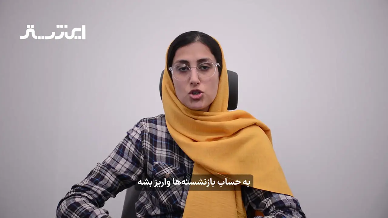 تاخیر هفت باره واریز معوقات فروردین بازنشستگان