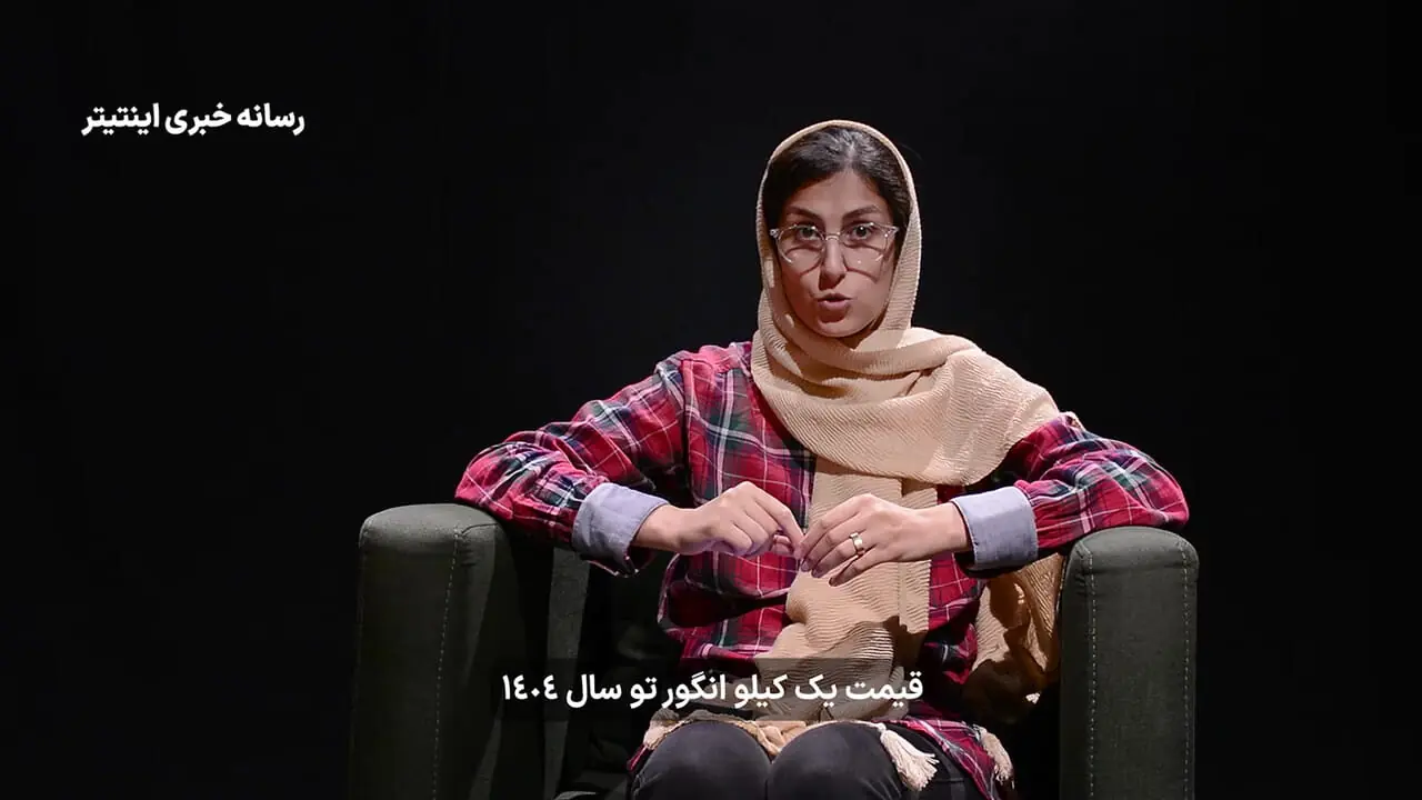 تغییر فضایی قیمت میوه از سال ۱۴۰۳ تا ۱۴۰۴