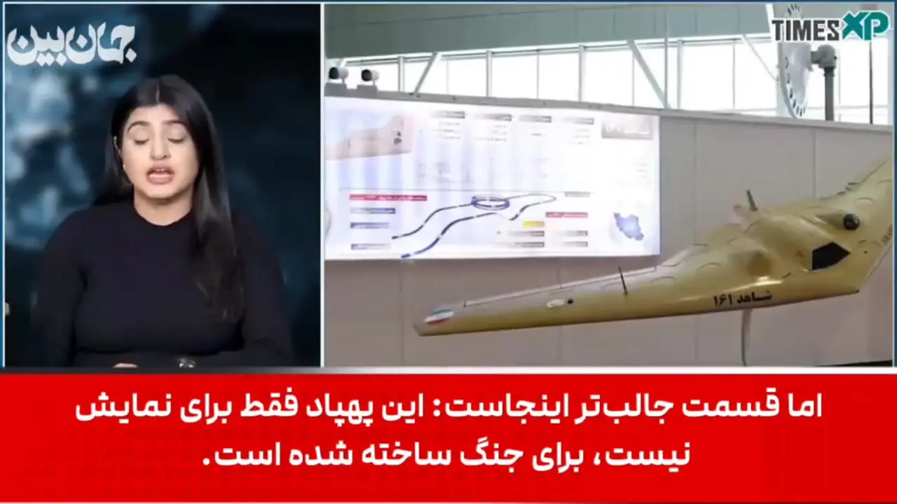 نسخه کوچک بمبافکن B۲ آمریکایی در ایران | پنتاگون خیلی نگران است!