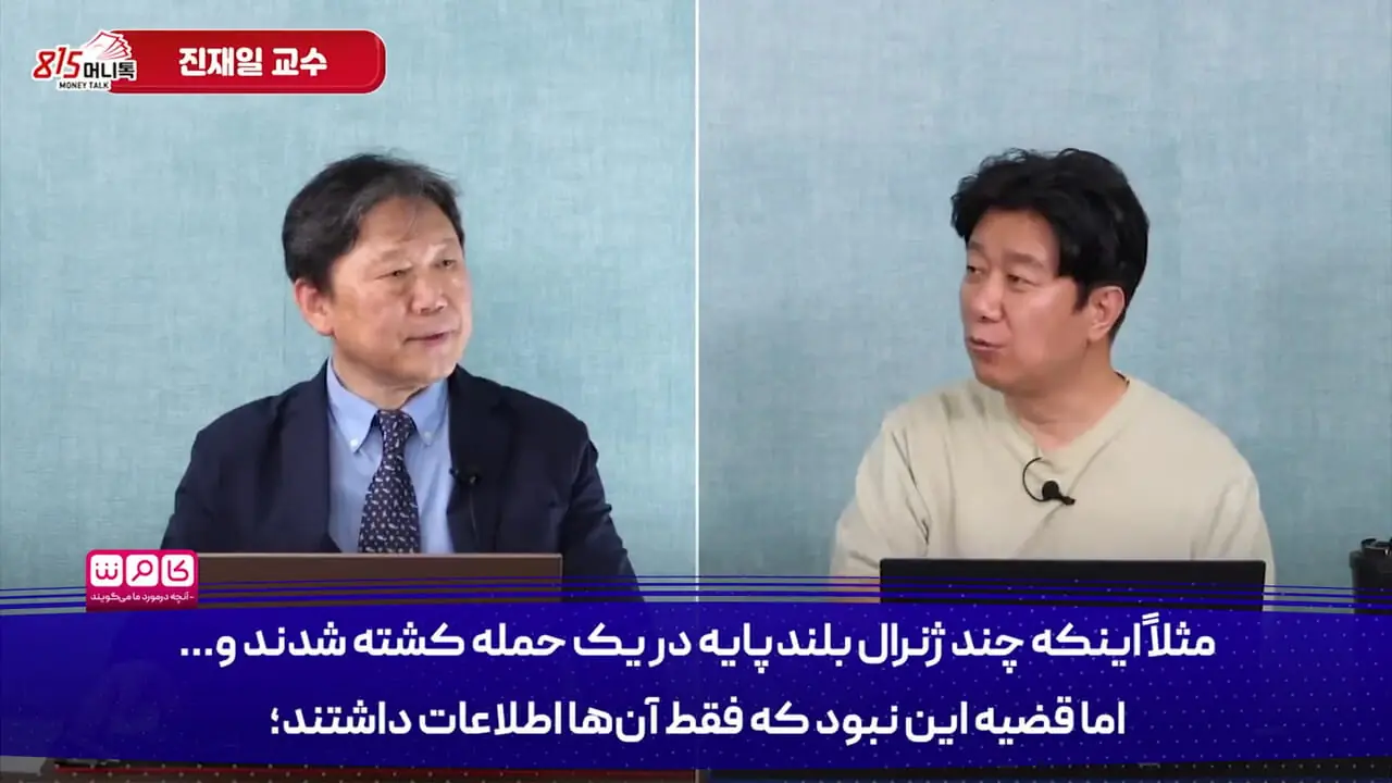 نقطه کور اسرائیل لو رفت: ایران دقیقاً می‌دانست کجا را بزند!