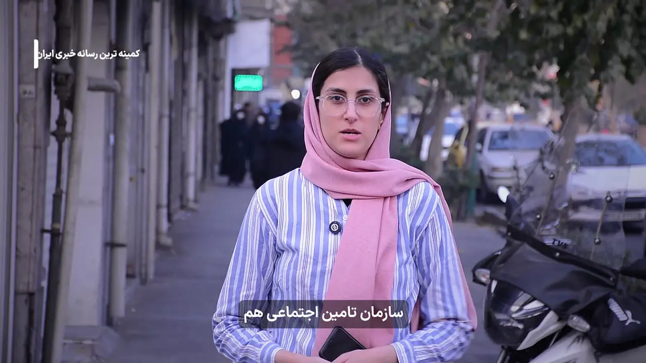 خبر فوری از قطع بیمه تکمیلی بازنشستگان تامین اجتماعی