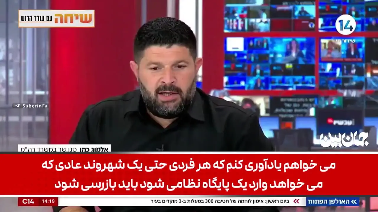 مقام کابینه نتانیاهو: من می ترسم! | یک اتفاق کاملا غیر عادی و عجیب رخ داده است