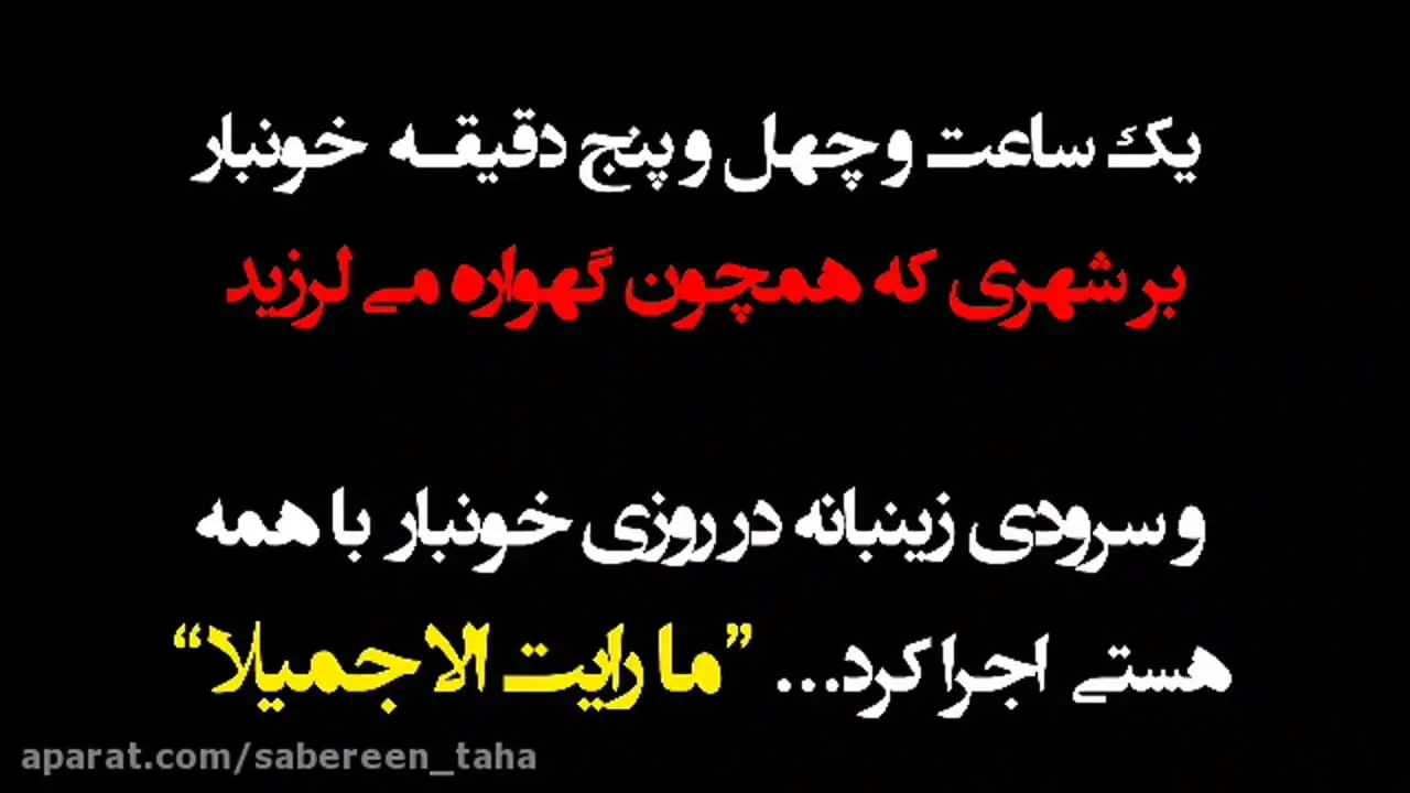 طولانی ترین بمباران بر قلب اندیمشک پس از جنگ جهانی دوم