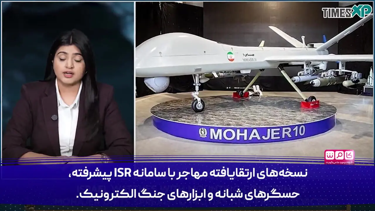سلاح ایرانی که همه را متحیر کرده است | پهپادی که به تنهایی قدرت نظامی ایران را دگرگون کرده است