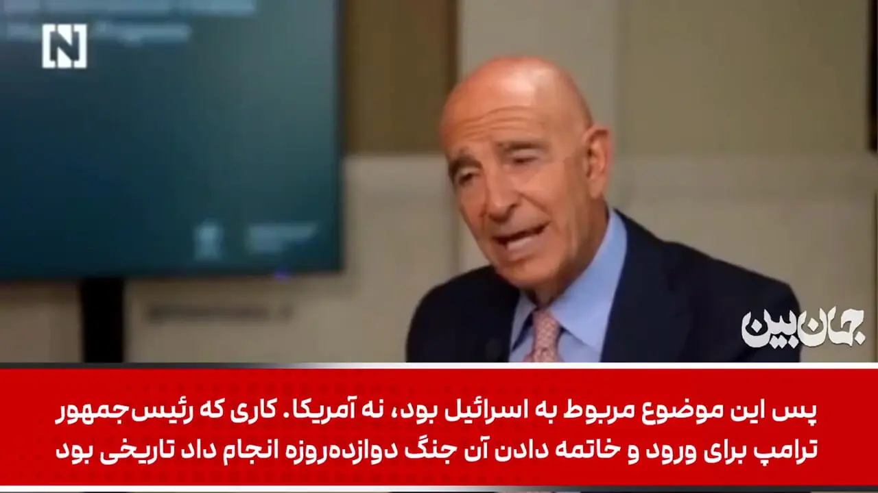 دو بار خواستیم در ایران رژیمچنج کنیم، هر دو بار شکست خوردیم