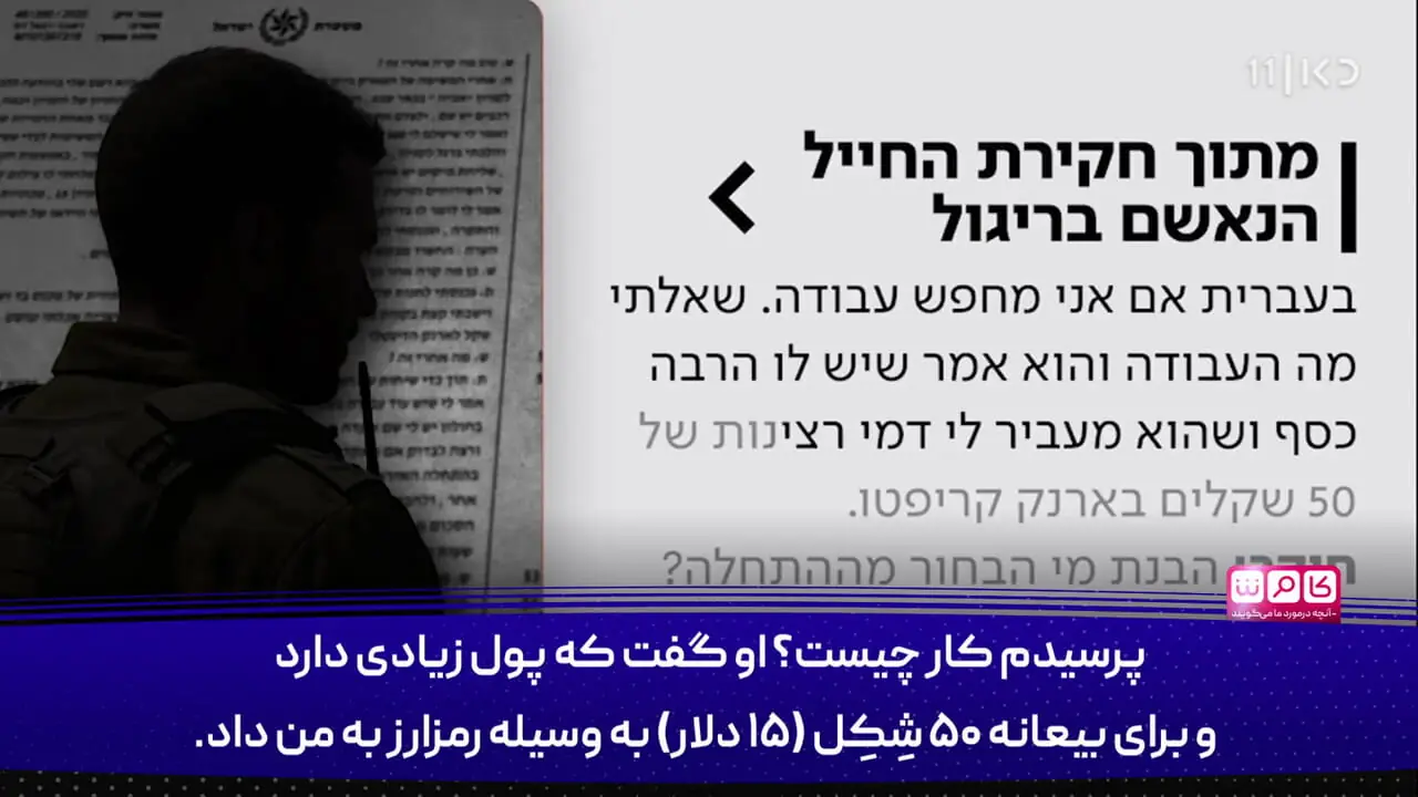 شاهکار اطلاعاتی تهران در تلآویو | وحشت در موساد؛ نفوذ ایران به حساسترین پایگاه هوایی