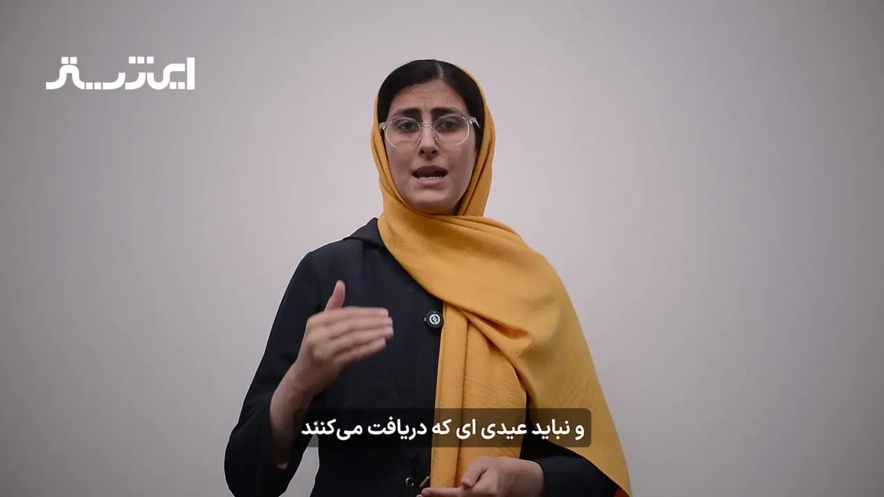 اعتراض بازنشستگان به رقم عیدی سال جدید