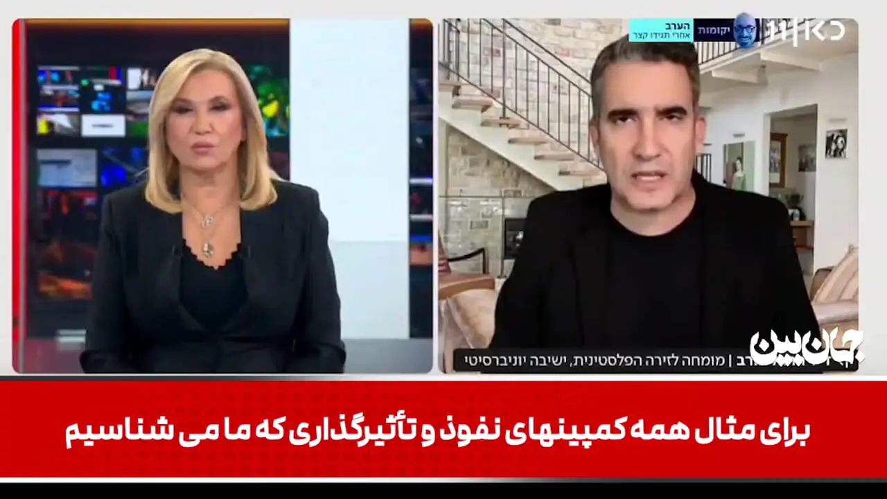 آمار تکاندهنده از نفوذ | ما رَکَب خوردیم! | شوک ایرانی در موساد