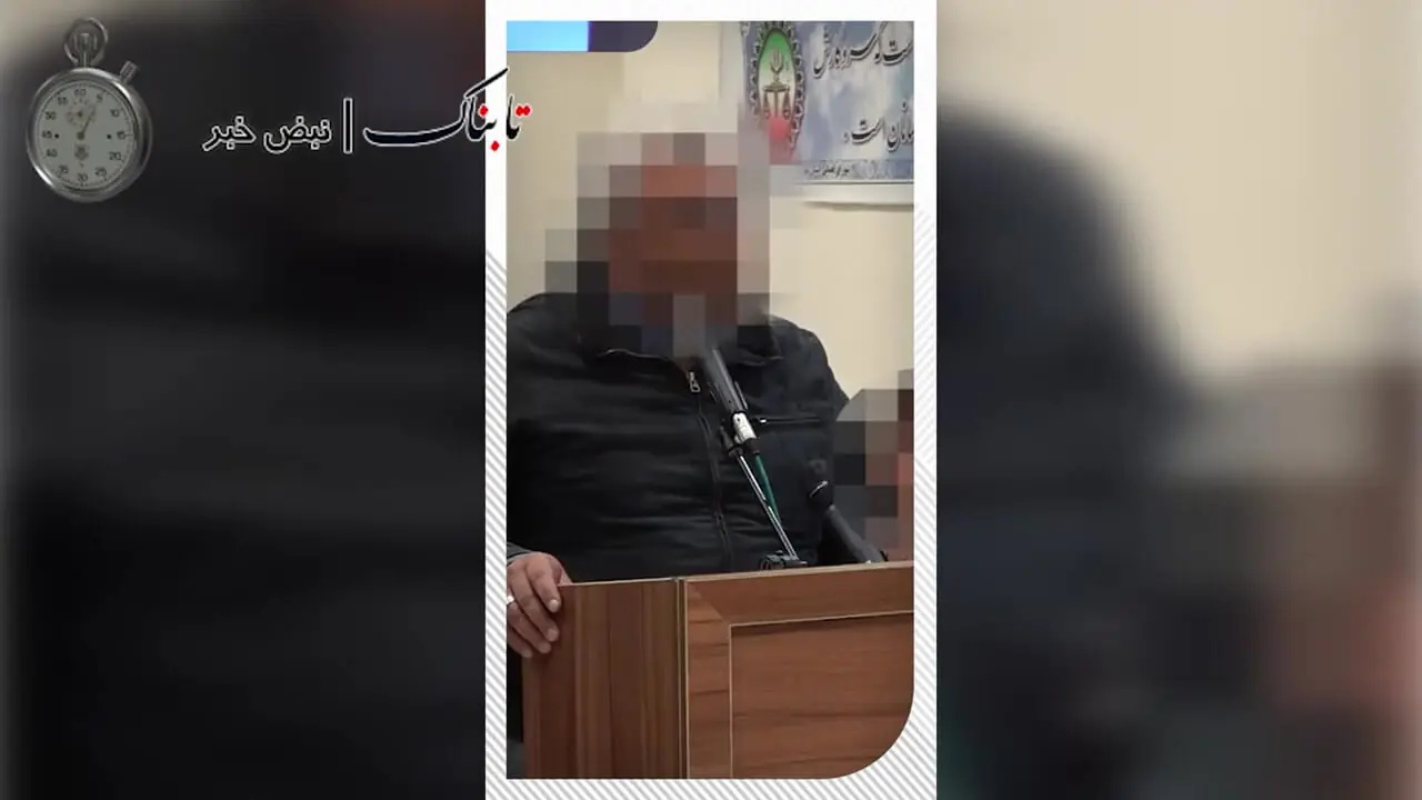 اعترافات لیدرهای اغتشاشات دی‌ 1404 که اعدام شدند