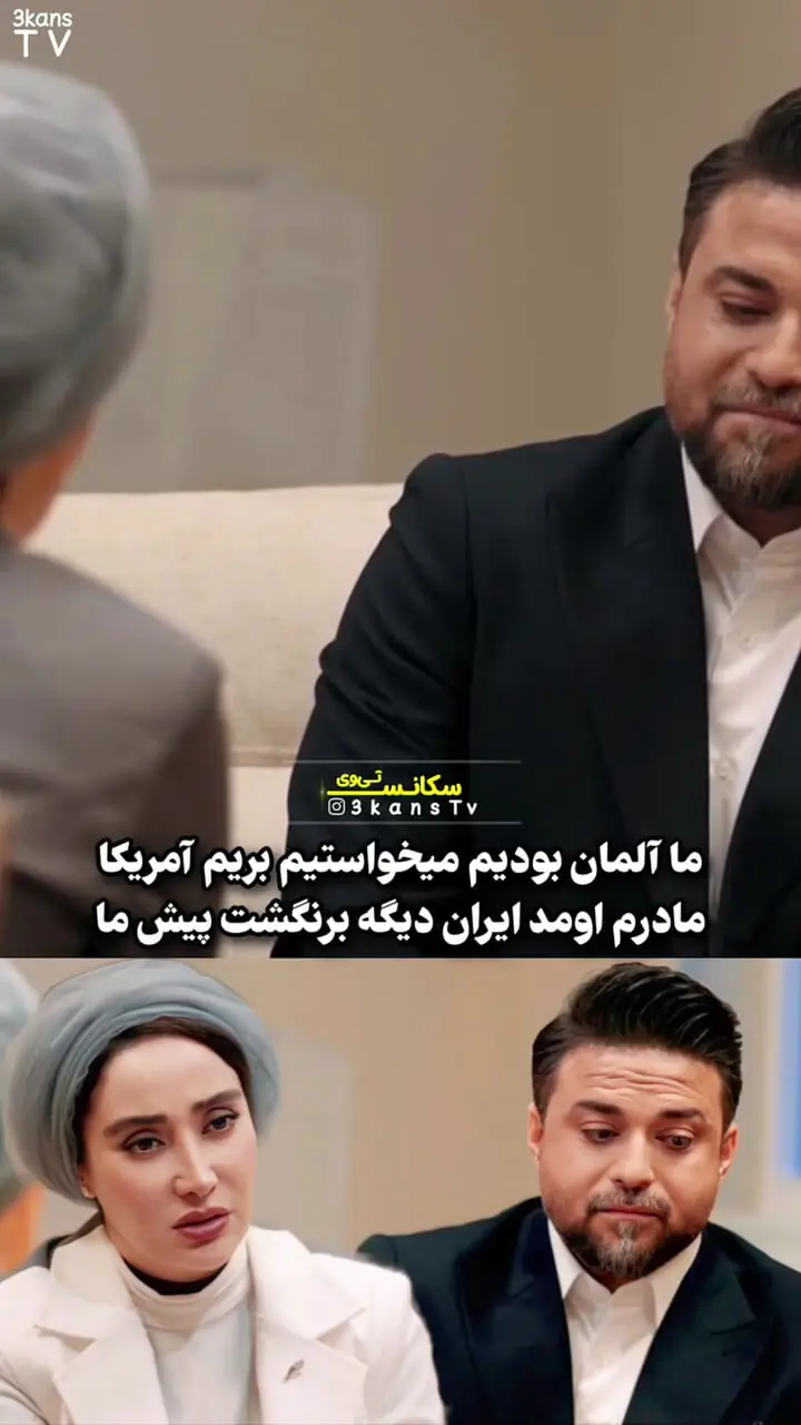 بغض عمیق بابک جهانبخش از طلاق زن دومش تا سرنوشت تلخ مادرش | بهاره افشاری هم بغض کرد