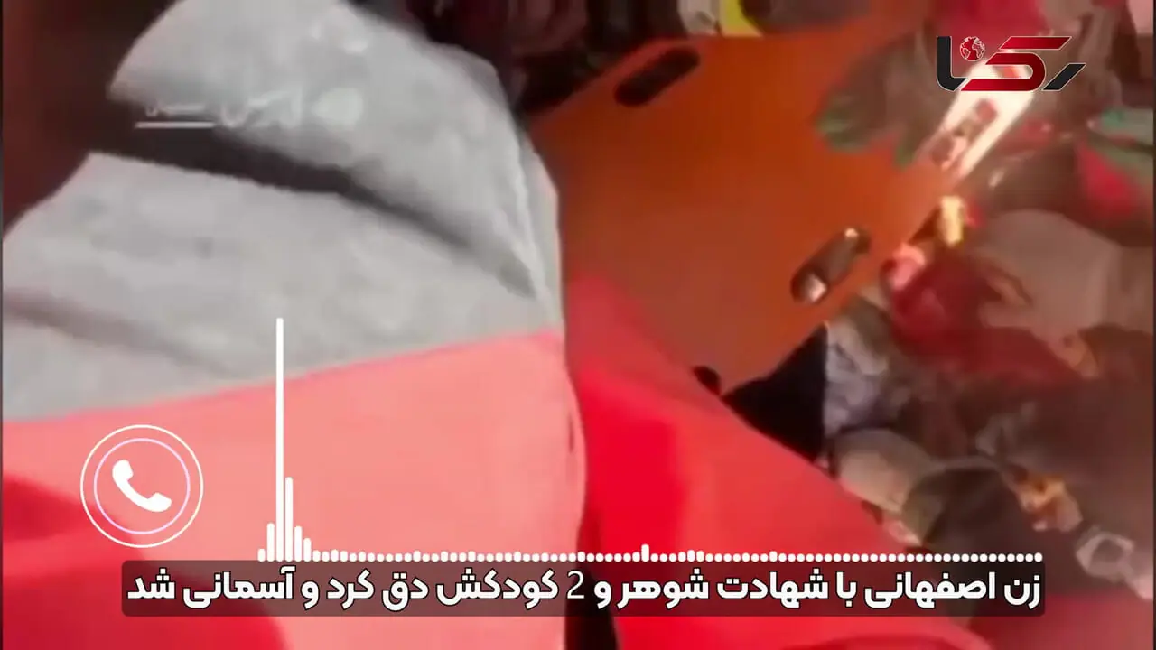 زن اصفهانی با شهادت شوهر و 2 کودکش دق کردو آسمانی شد | الهام صادقی خودش 7 ساعت زیر آوار زنده ماند اما 2 ماه تاب نیاورد + عکس های تلخ کودکان