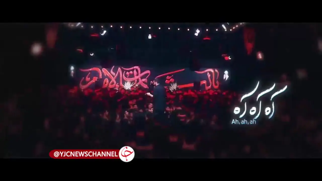 ویدیو نماهنگ دیدم که جانم می‌رود با صدای حاج مهدی رسولی