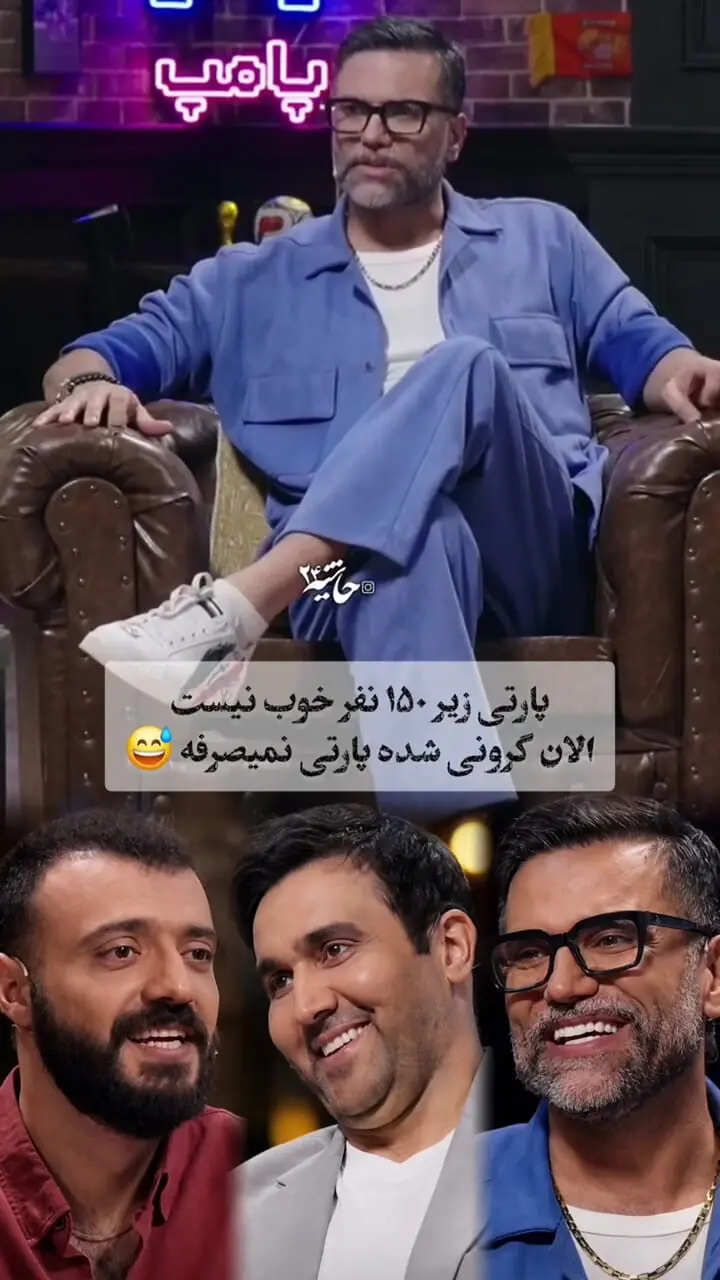 اعتراف عجیب علیرضا نیکبخت درباره ۵ سال دوری از پارتی های شبانه | دیگه نمیصرفه
