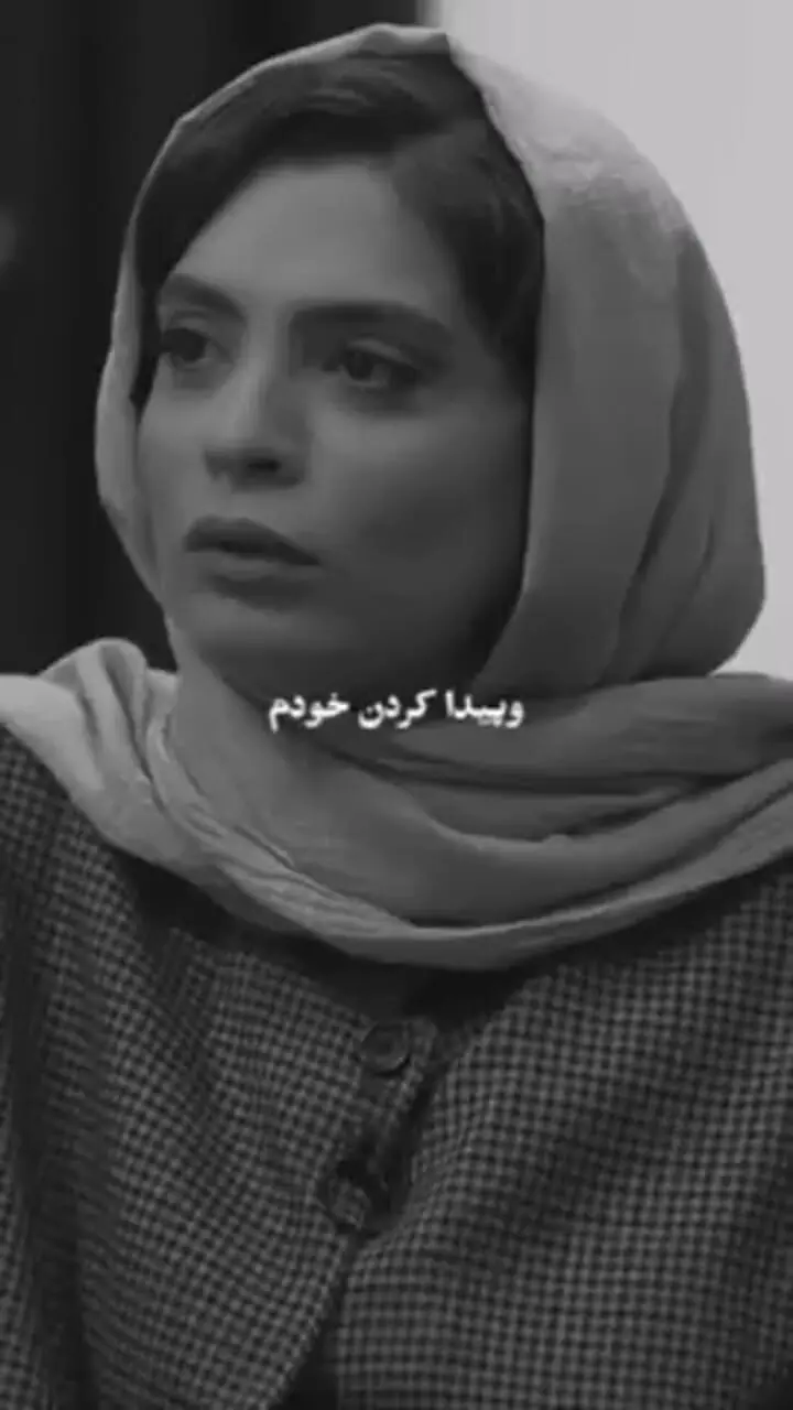 چقدر شاد بودن سخت شده؛ صحبت های بهار کاتوزی را ببینید