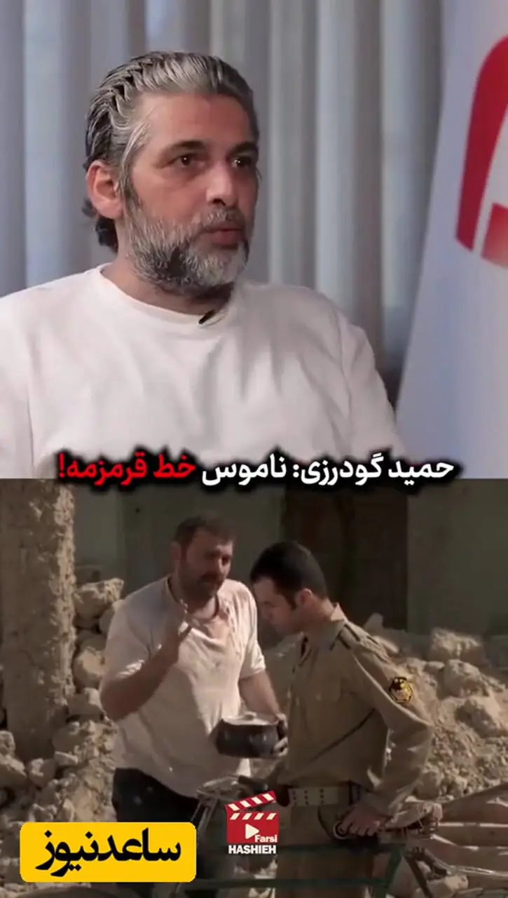 حمید گودرزی: اگر ببینم دختری که دوسش دارم همزمان با پسر دیگه ای توی رابطه است به هم میزنم | الان بعضی ها بی خیال اینجور چیزان
