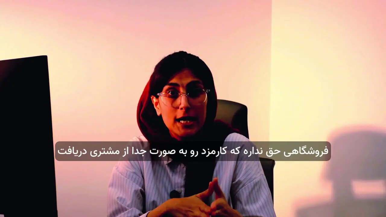 کلاهبرداری با پرداخت قسطی!